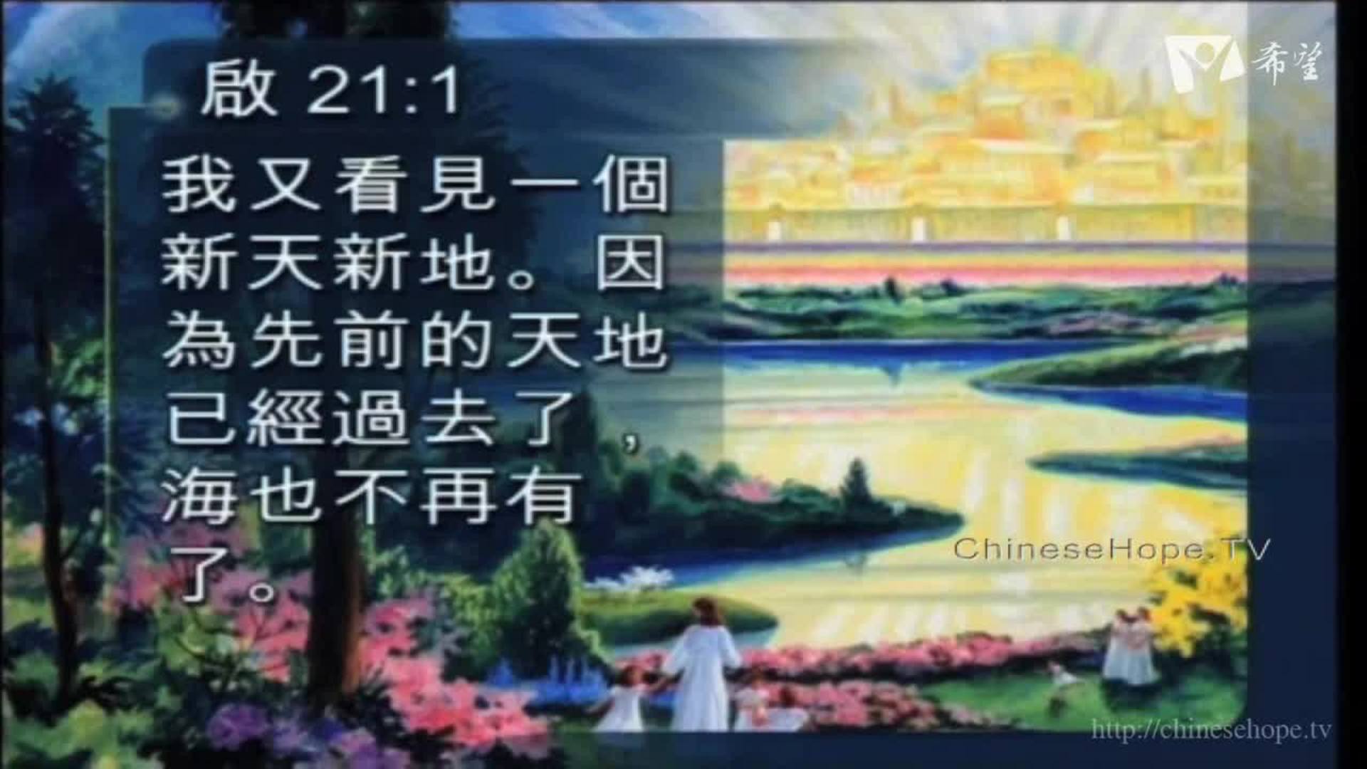 17.精彩的結局