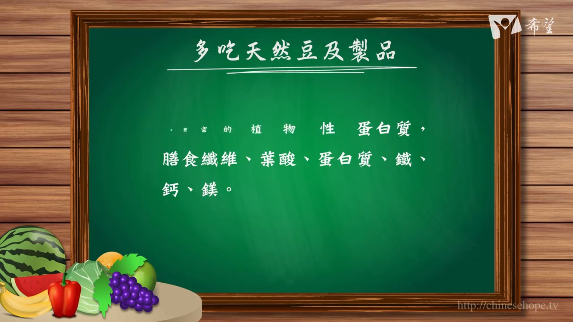 22.多吃天然豆類及製品