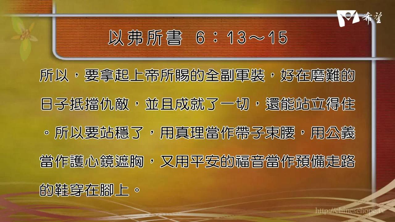 12-順著聖靈而行