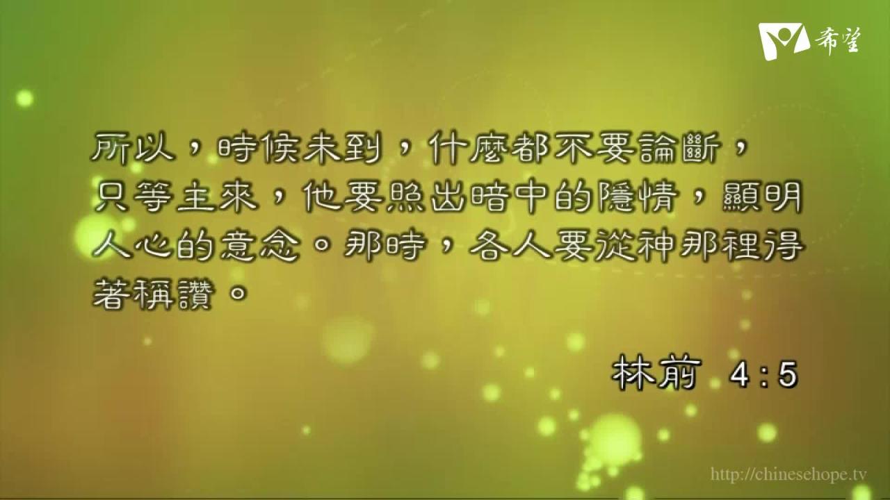 97.決定時刻審判日