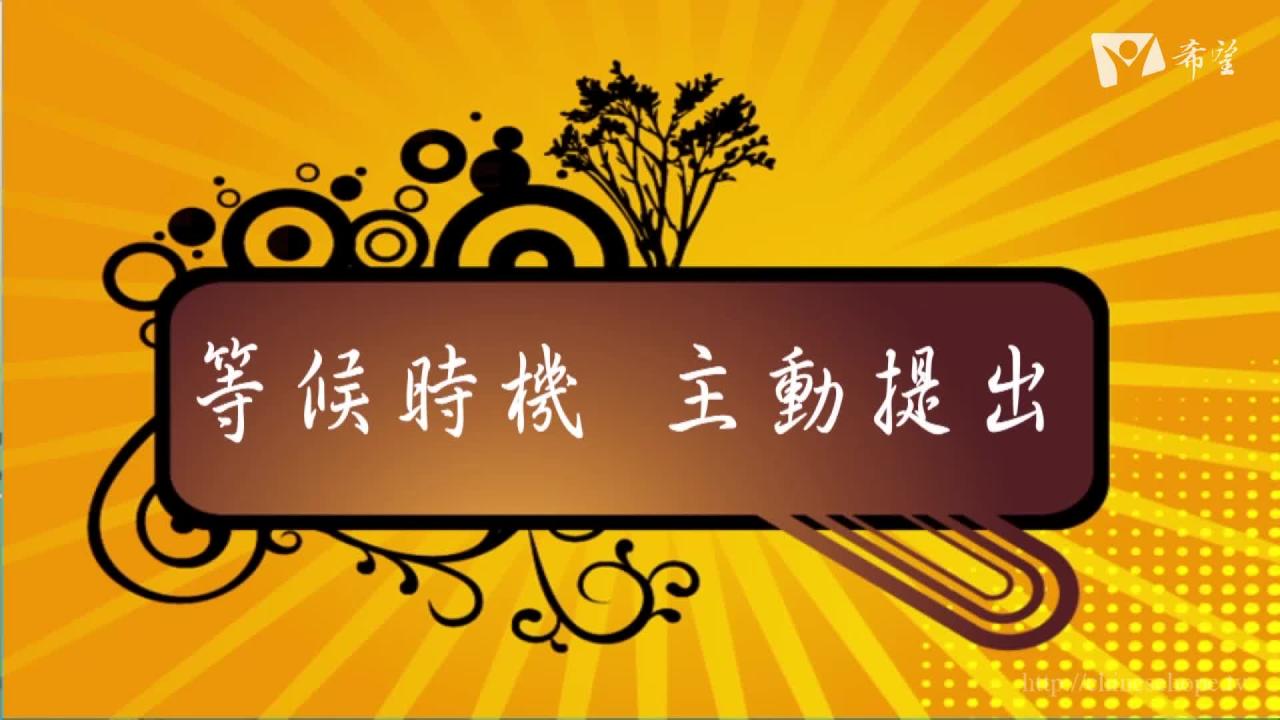 26.聖經教我們這樣挽回犯錯者