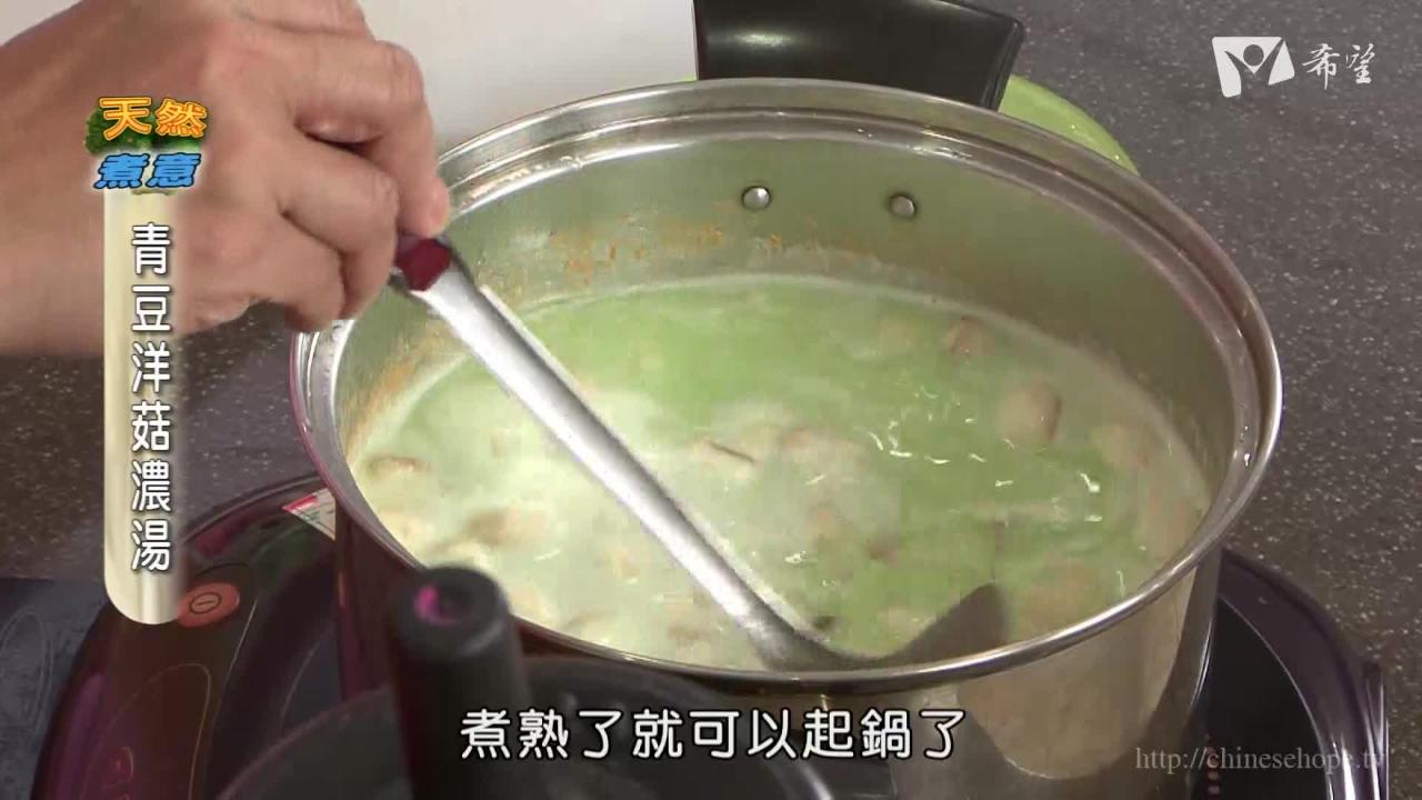 8.天然煮意