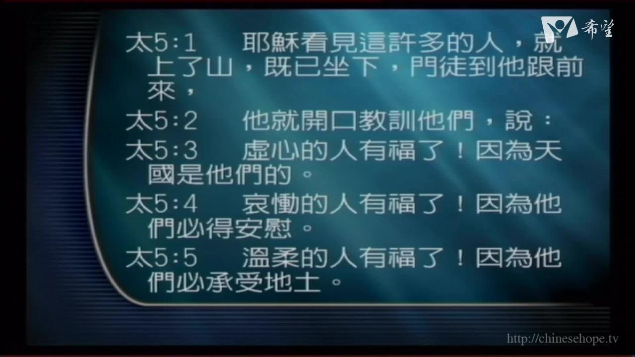 基督生平與教訓第十九集