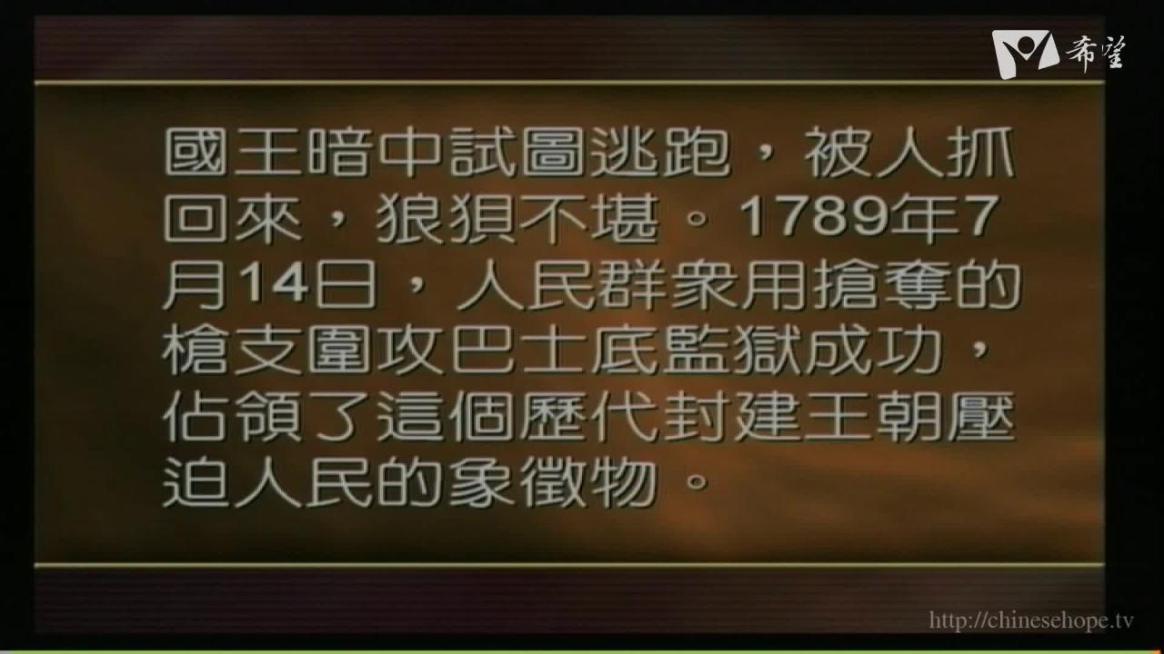 預言之靈與本會史第十九課