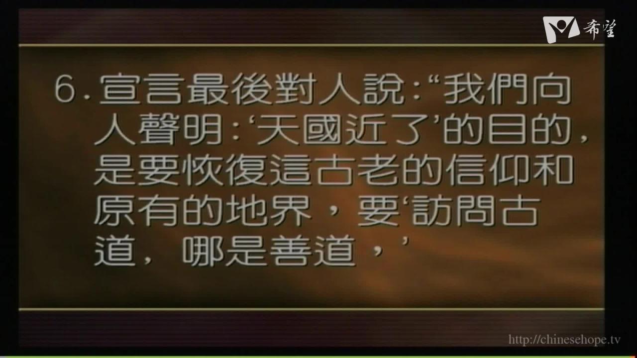 預言之靈與本會史第三十課