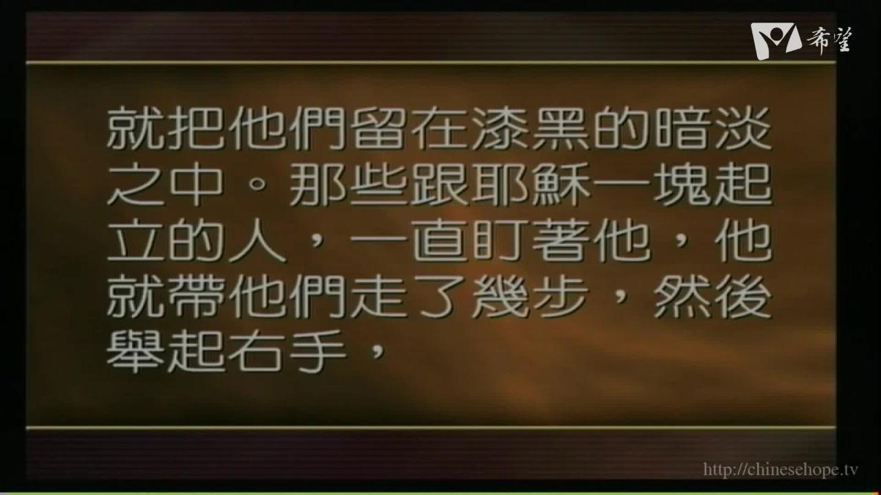 预言之灵与本会史第三十四课