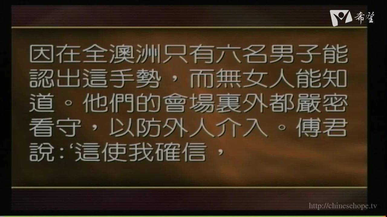 預言之靈與本會史第四十課