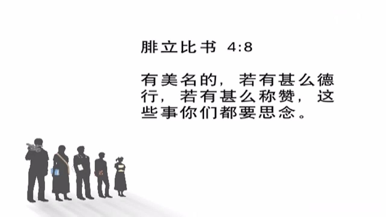 11.爱能改变你