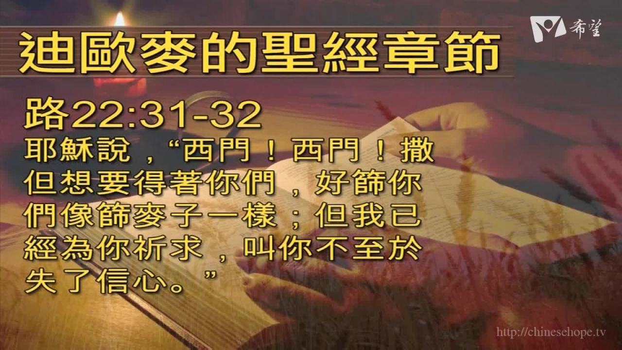 3.全新的禱告