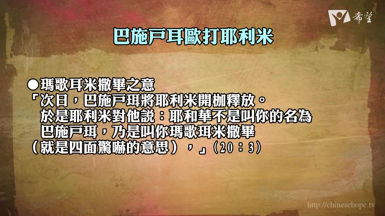 38.耶利米 5