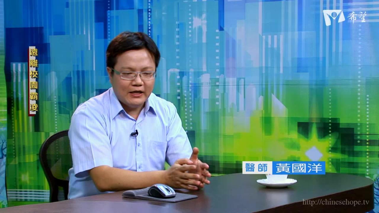 384. 远离校园霸凌