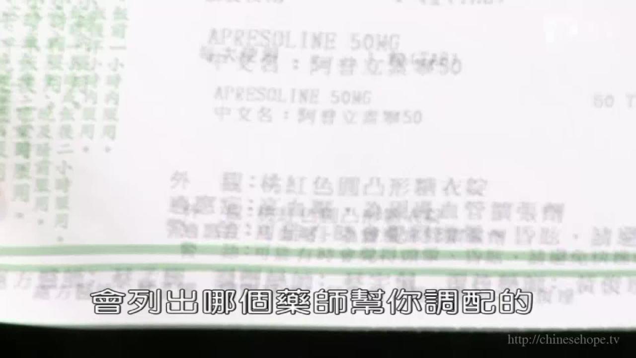 36. 正確用藥觀念