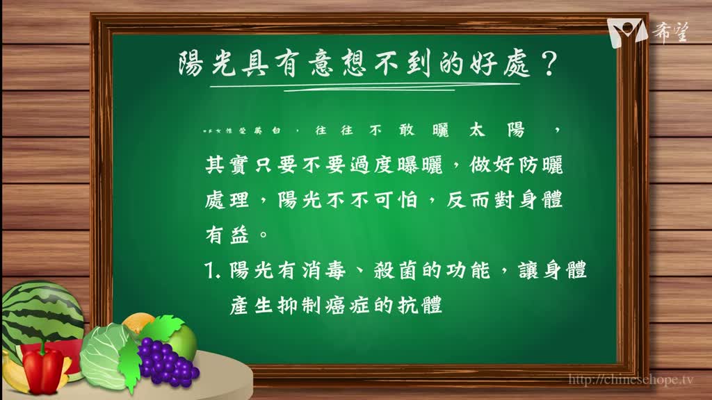 40.阳光具有意想不到的好处？