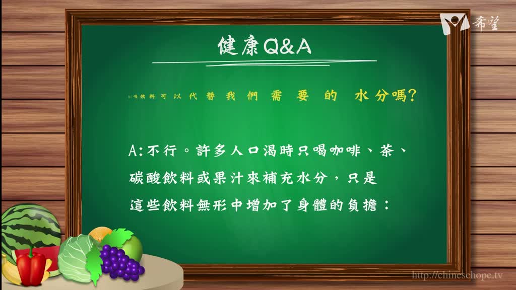 27.健康Q&A