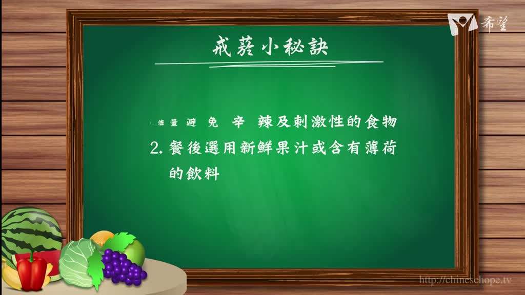 37.戒菸小秘訣