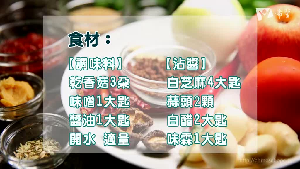 143.蔬食麻辣鍋