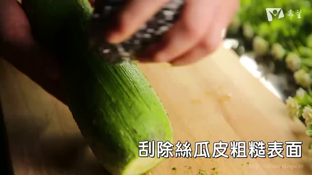 180.翡翠絲瓜麵