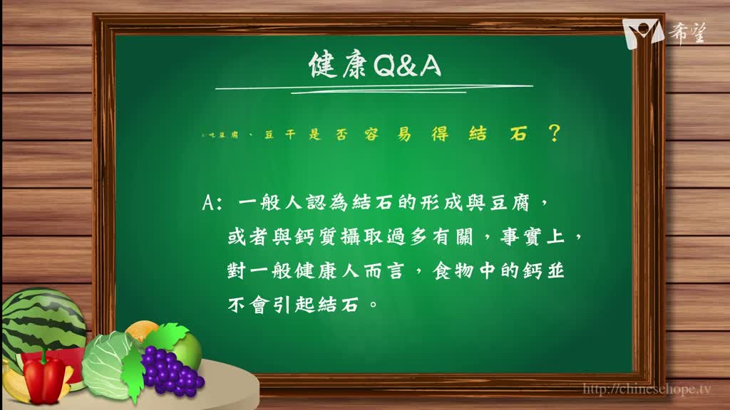 50.健康Q&A