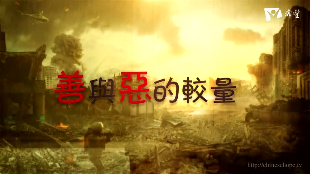 1.戰爭與和平