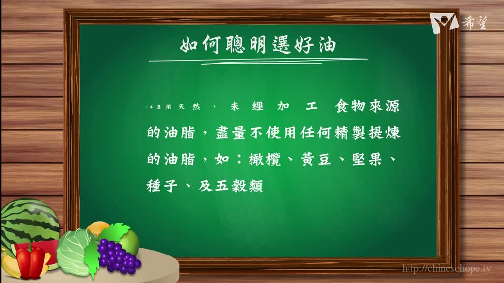 26.如何聰明選好油